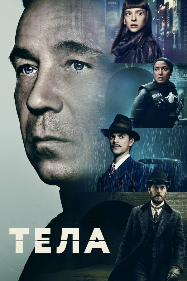 Постер сериала